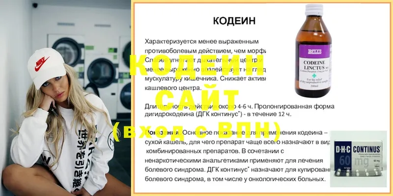 как найти наркотики  Рошаль  Codein напиток Lean (лин) 