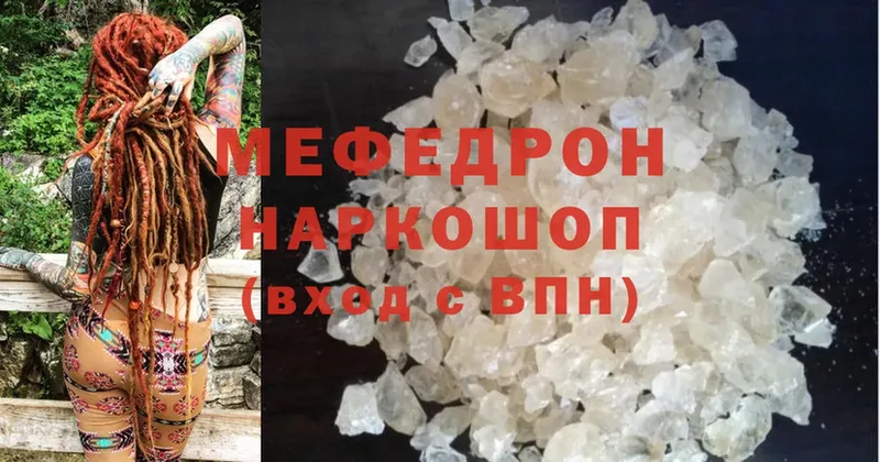 ссылка на мегу ONION  Рошаль  МЕФ мяу мяу 